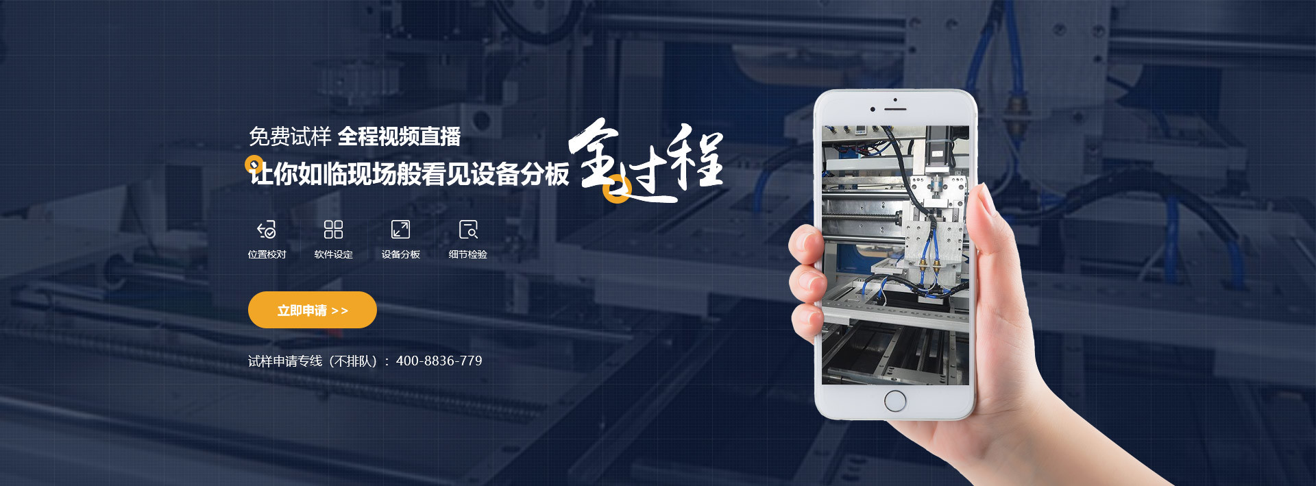 pcb分板機視頻實例